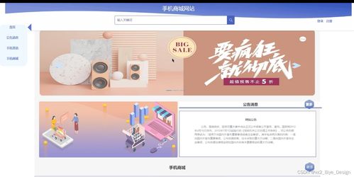 基于Node.js與MySQL的手機(jī)商城系統(tǒng)設(shè)計(jì)與實(shí)現(xiàn)