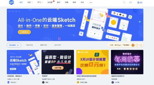 UI設計新手與網頁系統維護必備網站指南