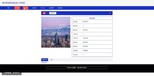 暢行旅游網(wǎng)站的設(shè)計(jì)與實(shí)現(xiàn)——基于SSM框架的畢業(yè)設(shè)計(jì)全流程解析
